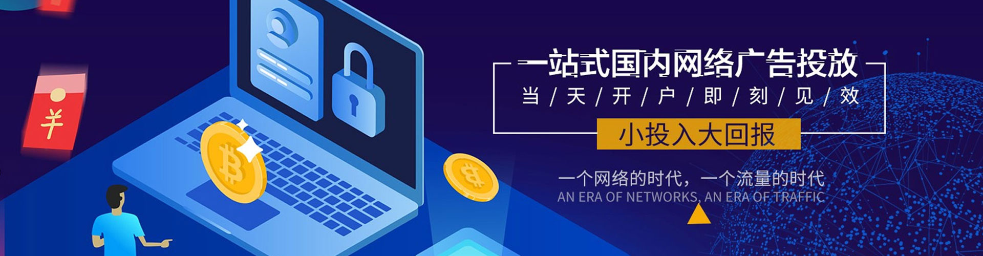 乐东sem开户